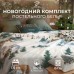 Постельное бельё 