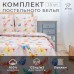 Постельное бельё 