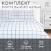Постельное бельё Этель 1,5 сп 