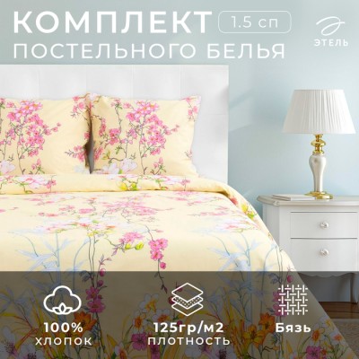 Постельное бельё 