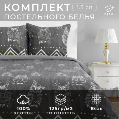 Постельное бельё 