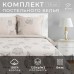 Постельное бельё 