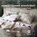 Постельное бельё 