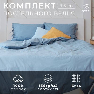 Постельное белье Этель 1,5сп 