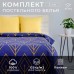 Постельное бельё Этель 2 сп «Жёлтый лепесток» 175х215, 200х220, 70х70-2 шт