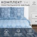 Постельное бельё Этель 2 сп «Тюльпаны» (вид 2) 175*215 см, 200*220 см, 70*70 см - 2 шт