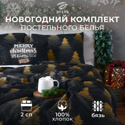Постельное бельё 