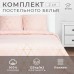 Постельное белье 