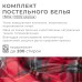 Постельное бельё 