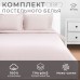 Постельное бельё Этель 2 сп Silver cloud 175х215, 200х215, 50х70+3-2 шт, мако-сатин, 114г/м2