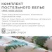 Постельное бельё 