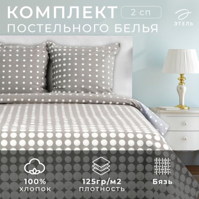 Постельное бельё 