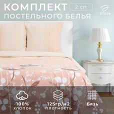 Постельное бельё "Этель" 2 сп. Кремовое утро175х215 см, 200х220 см, 70х70 см - 2 шт., 100% хлопок, бязь 125 г/м²