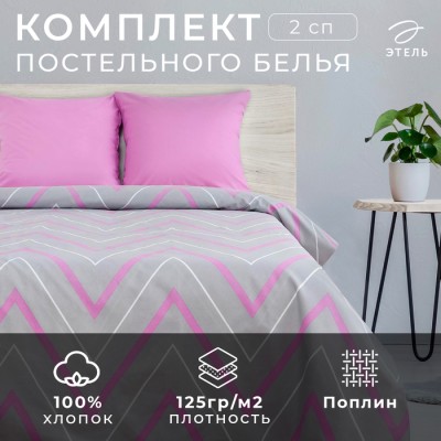 Постельное бельё 