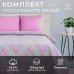 Постельное бельё 