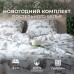 Постельное бельё 