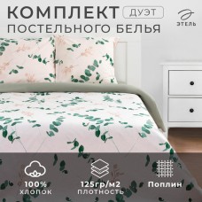 Постельное бельё Этель Дуэт «Эвкалипт» (вид 1) 143х215 см - 2 шт, 220х240 см, 70х70 см -2 шт, поплин 125 г/м²