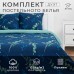 Постельное бельё Этель Дуэт 
