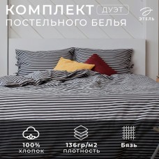 Постельное бельё Этель Дуэт «Полоса» 143х215-2шт, 180х200х25, 50х70-2шт, цвет серый, 100%хл, бязь, 136 г/м²