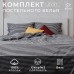 Постельное бельё Этель Дуэт «Полоса» 143х215-2шт, 180х200х25, 50х70-2шт, цвет серый, 100%хл, бязь, 136 г/м²