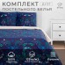 Постельное белье 