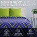 Постельное бельё Этель дуэт «Зелёно-синие зигзаги» 143х215- 2 шт, 240*220, 70х70-2 шт