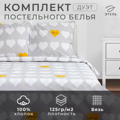 Постельное белье Этель дуэт 