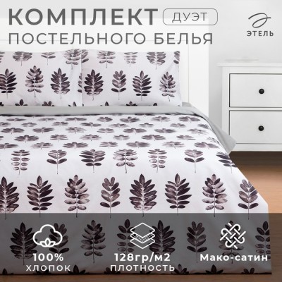 Постельное бельё 