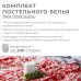 Постельное бельё Этель Дуэт Snow time 143х215см-2шт, 220х240см, 50х70см-2шт