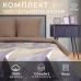 Постельное бельё 