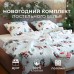 Постельное белье 