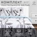 Постельное белье 