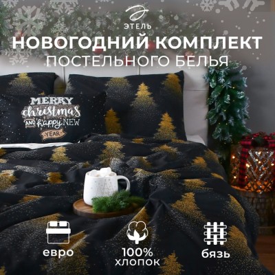 Постельное бельё 