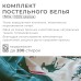 Постельное бельё 