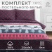 Постельное бельё 