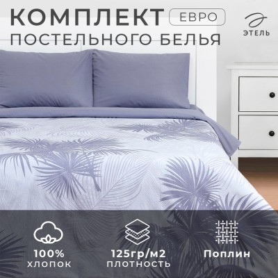 Постельное бельё 