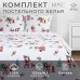 Постельное белье 