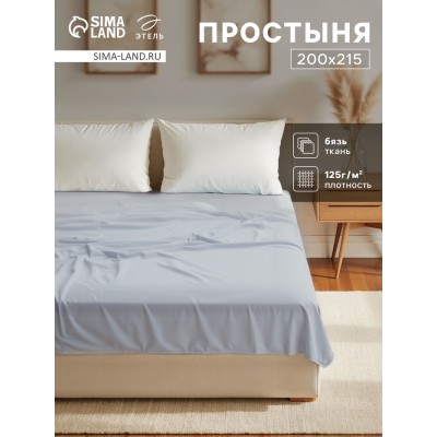 Простыня Этель 200х215, цвет светло-серый, 100% хлопок, бязь 125г/м2