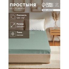 Простыня Этель 220*240, цв.зеленый, 100% хлопок, поплин 125г/м2