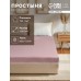 Простыня Этель Twilight Mauve 220*240, 100% хлопок, мако-сатин, 114г/м2