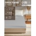 Простыня на резинке 220ТС Этель 160*200+30 см, цв.светло-серый, сатин, 100% хлопок