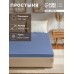 Простыня на резинке Blue lake 160х200х25 см, 100% хлопок, мако-сатин, 114г/м2