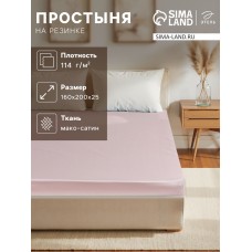 Простыня на резинке Pink rose 160х200х25 см, 100% хлопок, мако-сатин, 114г/м2