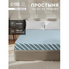 Простыня на резинке Этель «Диагональ», 160×200 + 25 см, 100% хлопок, бязь