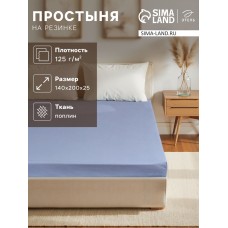 Простыня на резинке Этель 140*200*25, цв.голубой, 100% хлопок, поплин 125г/м2