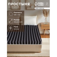 Простыня на резинке Этель 160*200*25 см "Black stripes", 100% хлопок, поплин, 125 гр/м2