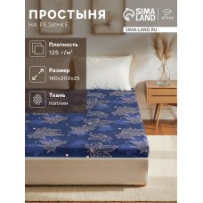 Простыня на резинке Этель 160*200*25 см "Осень", 100% хлопок, поплин, 125 гр/м2