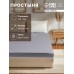 Простыня на резинке Этель 160*200*25 см, цв. серый,100% хлопок, мако-сатин, 114г/м2