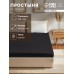 Простыня на резинке Этель 160*200*25, цв.черный, 100% хлопок, поплин 125г/м2