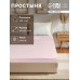 Простыня на резинке Этель 160*200*25, цв.розовый, поплин 125г/м2